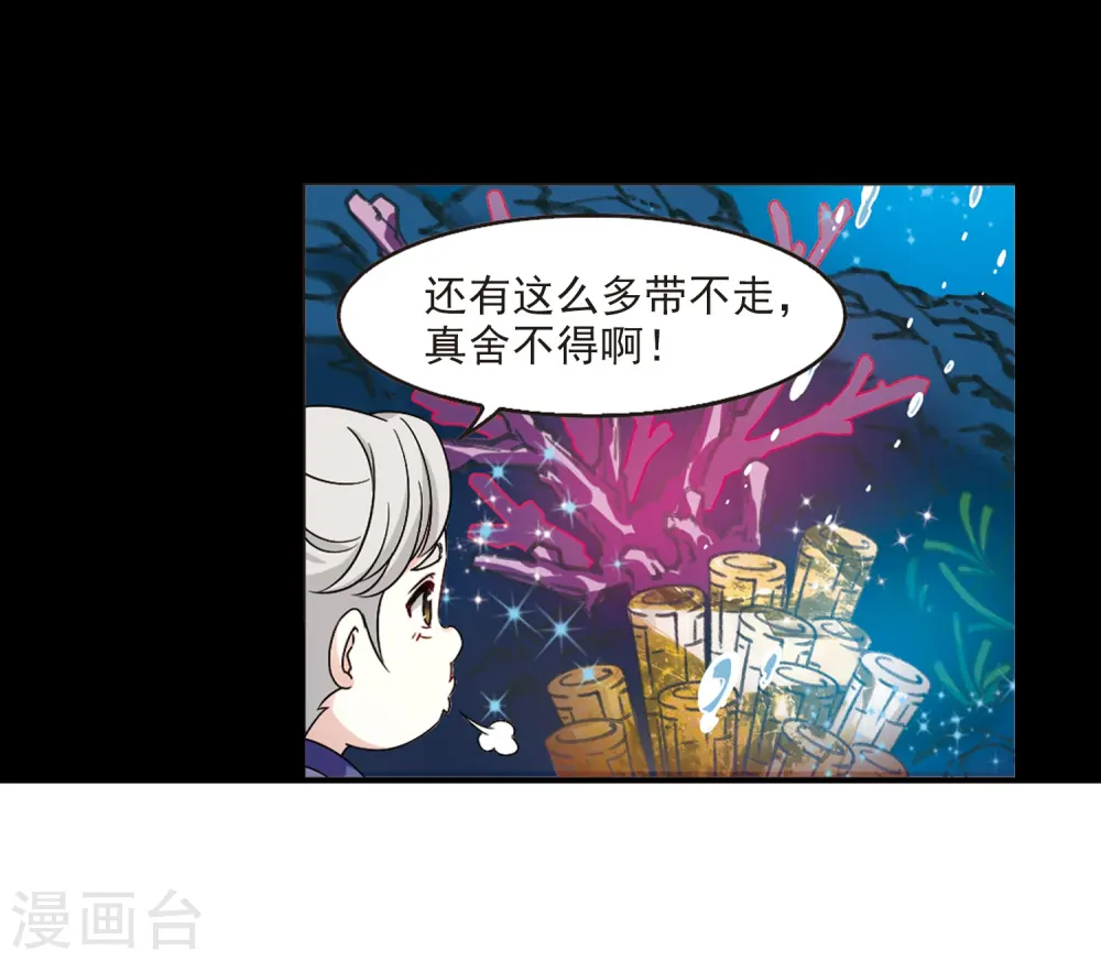 第2季31话 颜漠戈的身体113