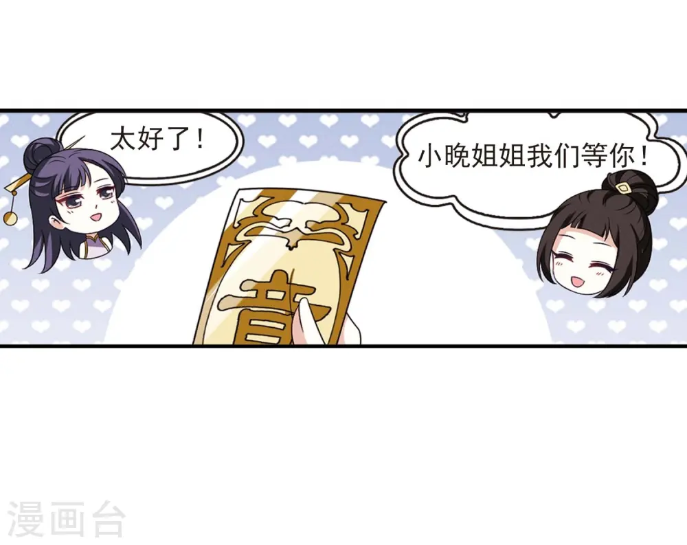 第400话 拜访丹师门216