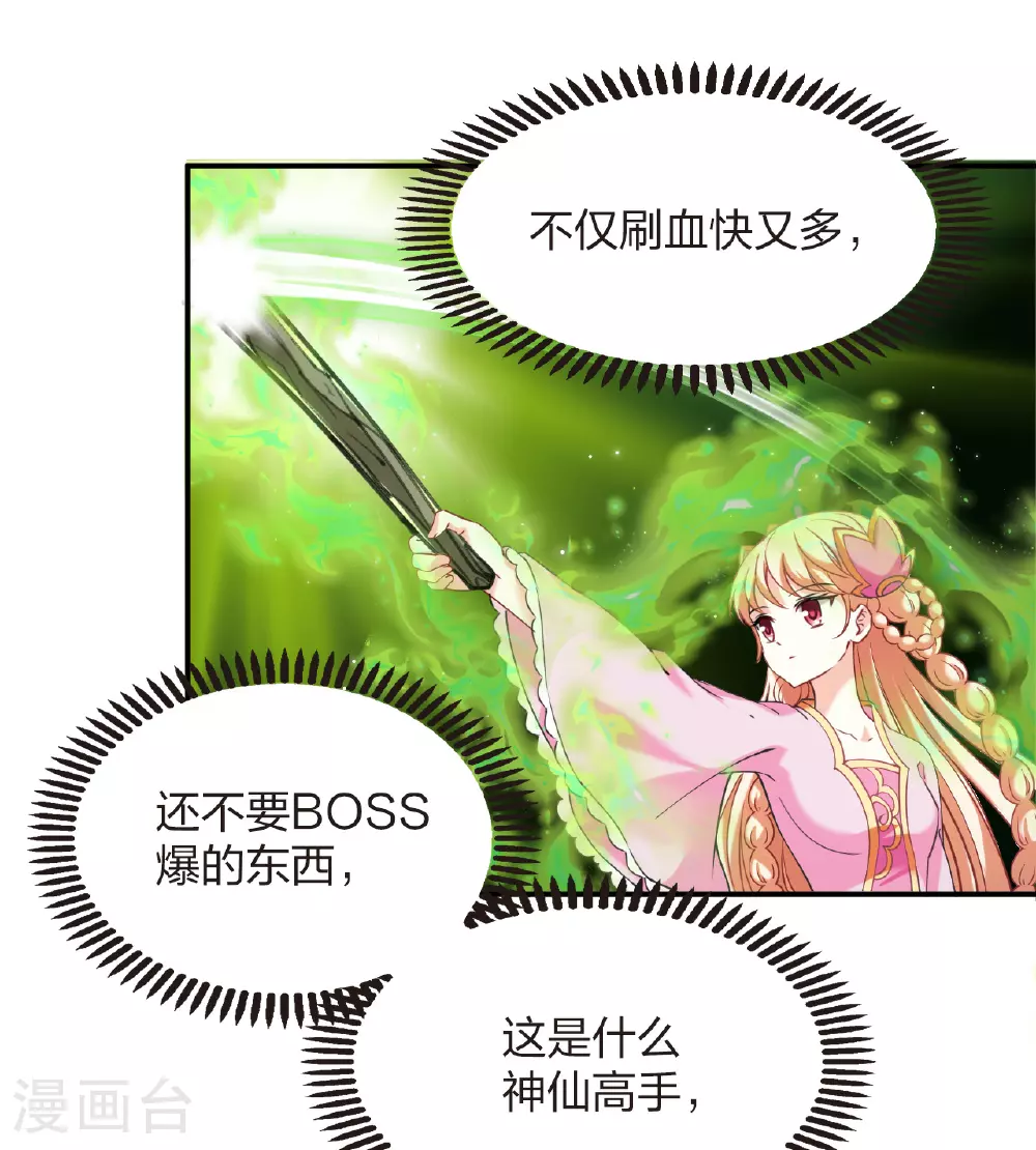 番外015 苍岚之巅21-122