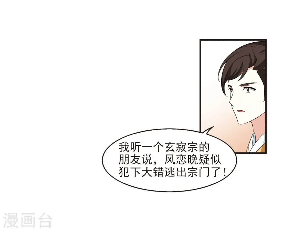 第2季16话 岚渊大会111