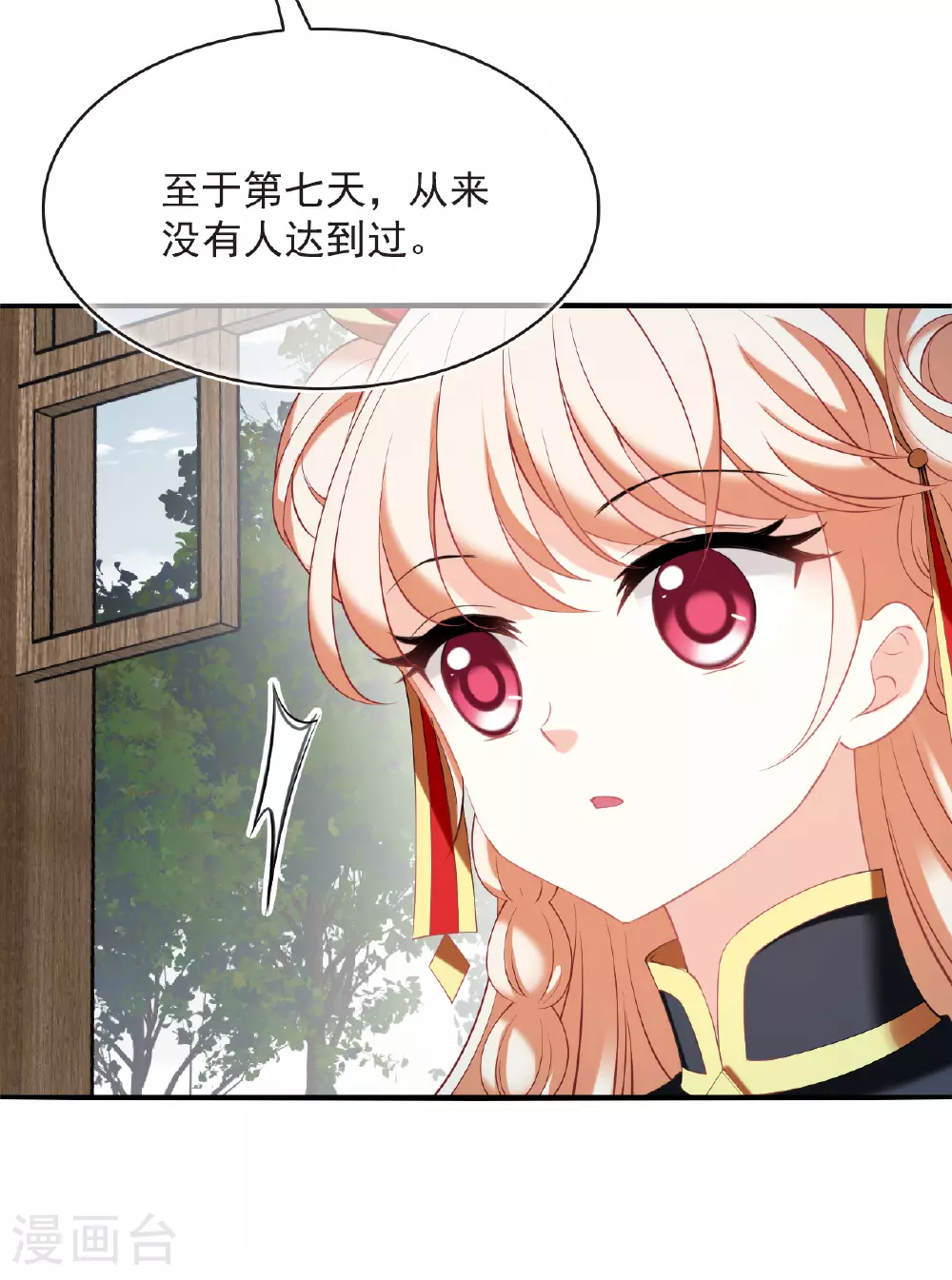 第2季204话 七日试炼323