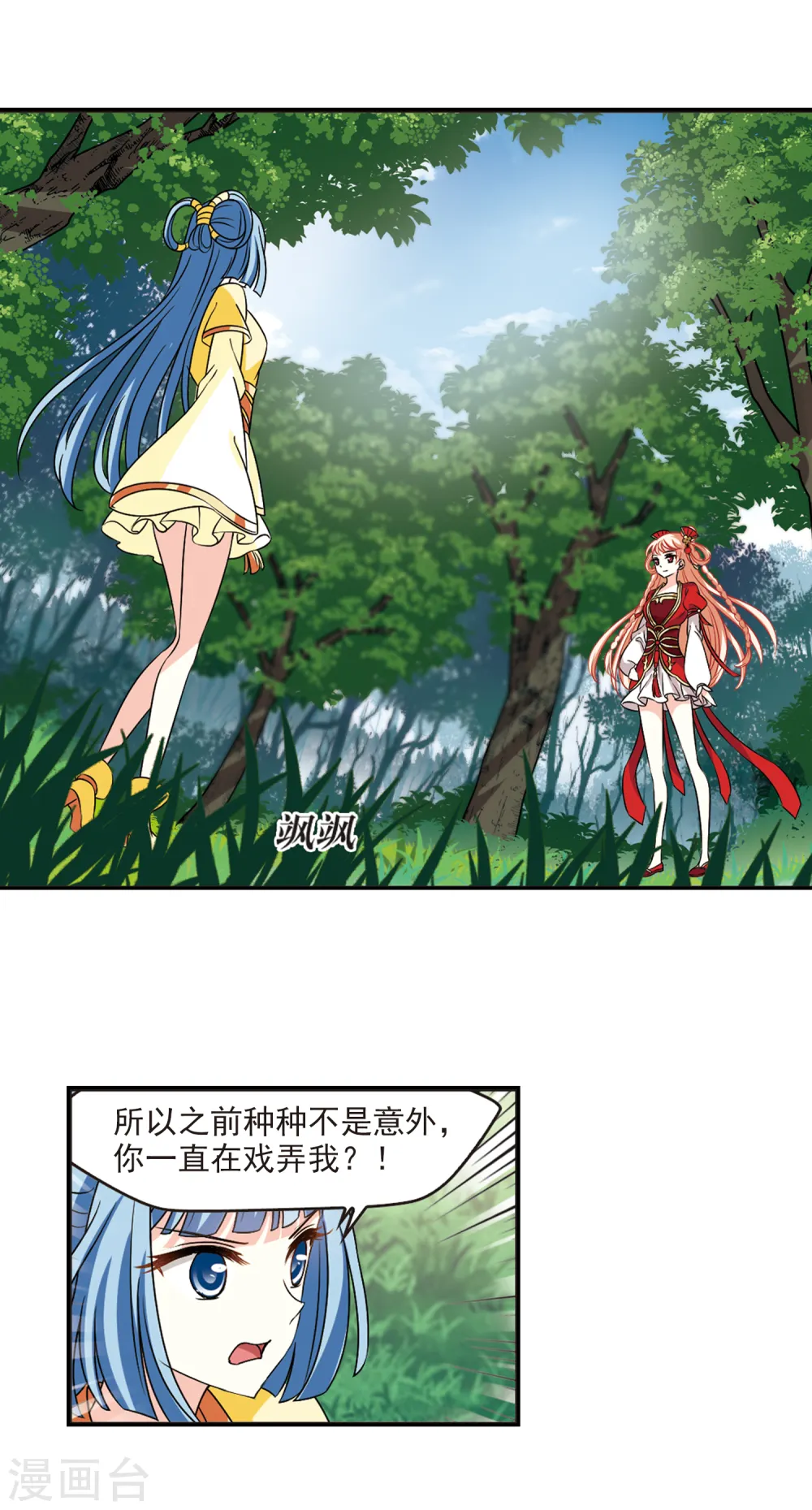 第2季44话 自爆身份211