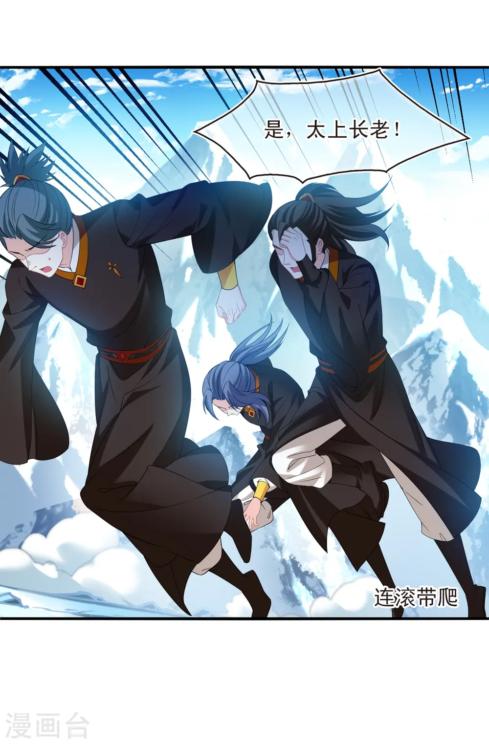 第2季179话 太上长老314