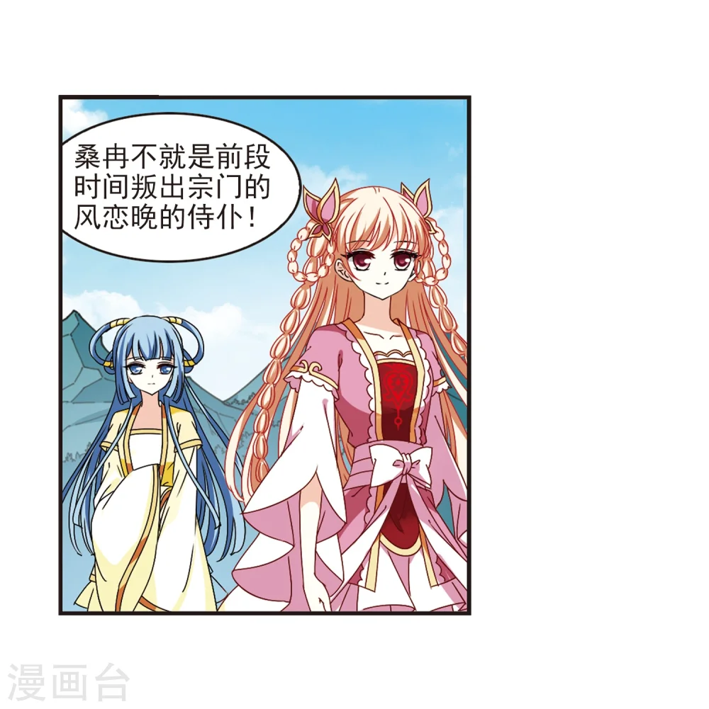 第316话 筑基18