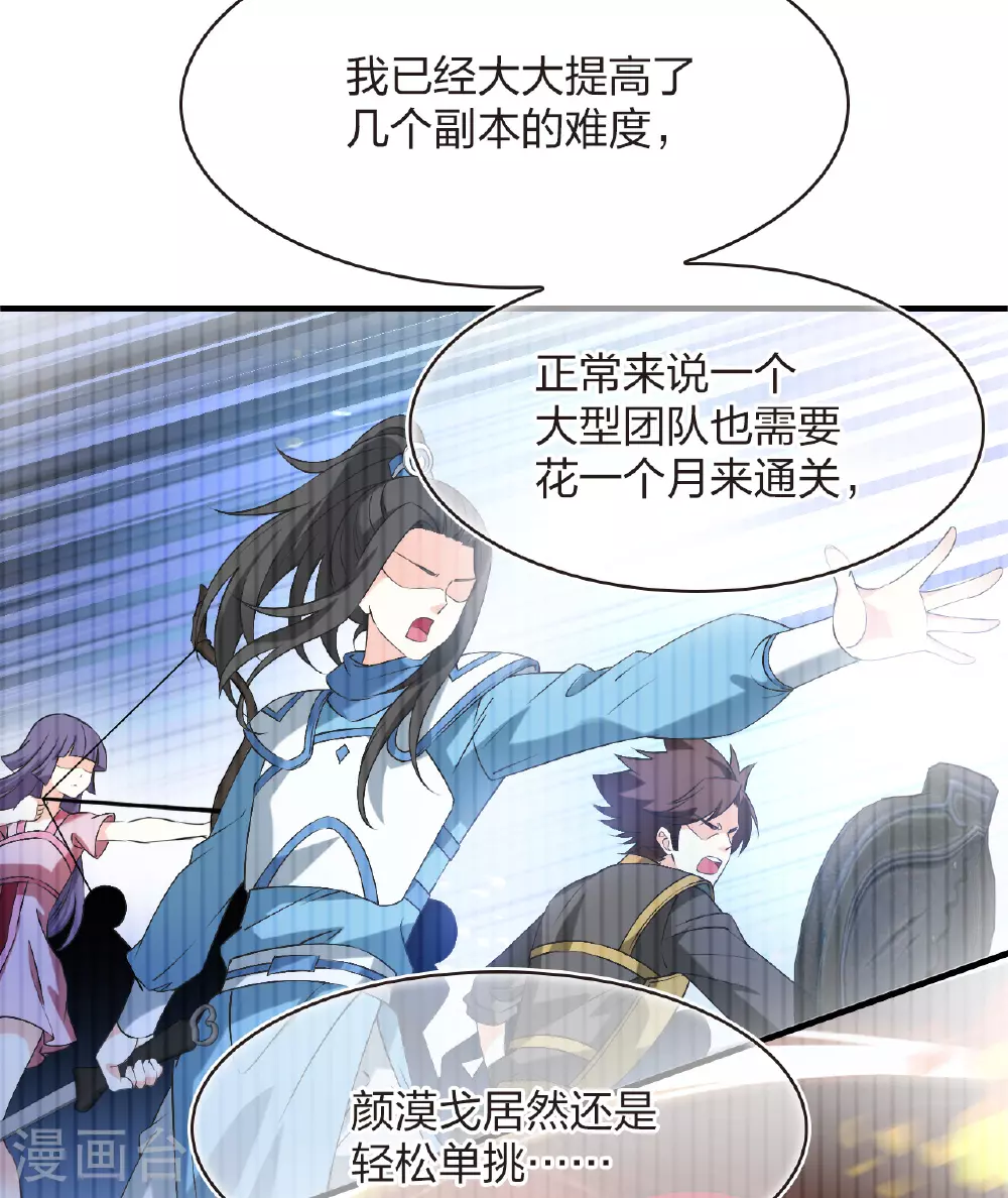 番外011 苍岚之巅19-18