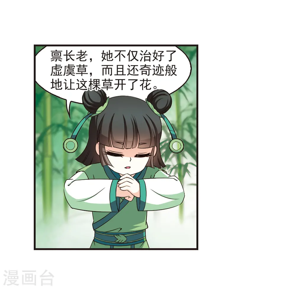 第74话 药阁新人27