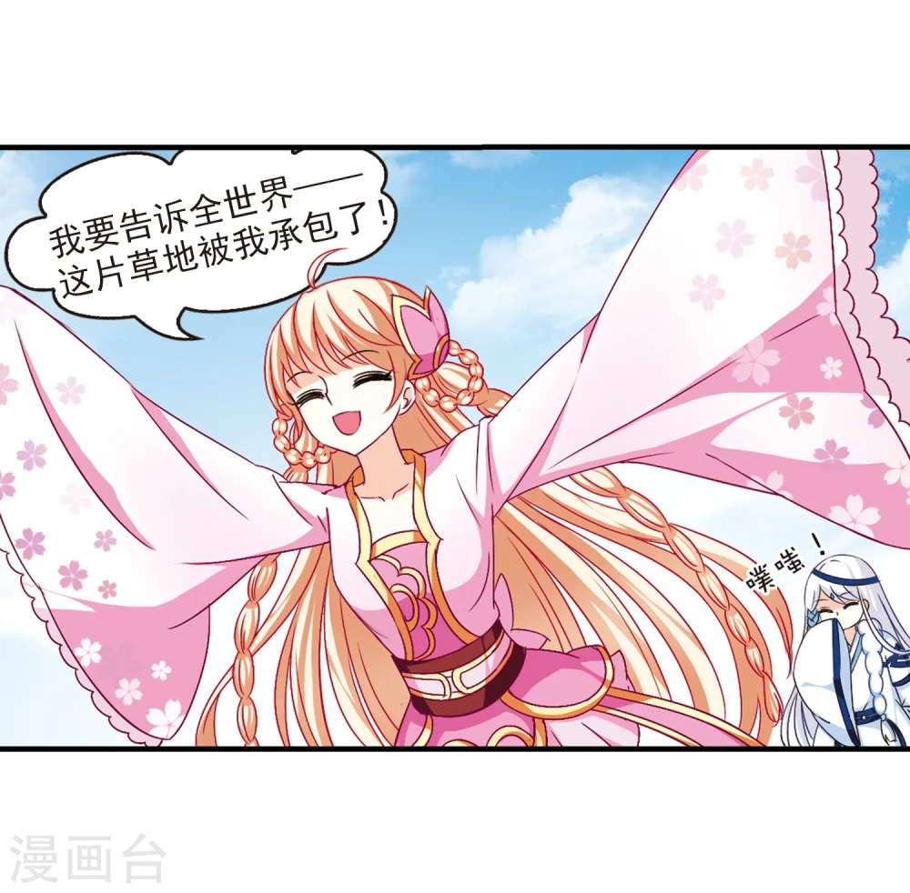 第90话 亲传弟子122