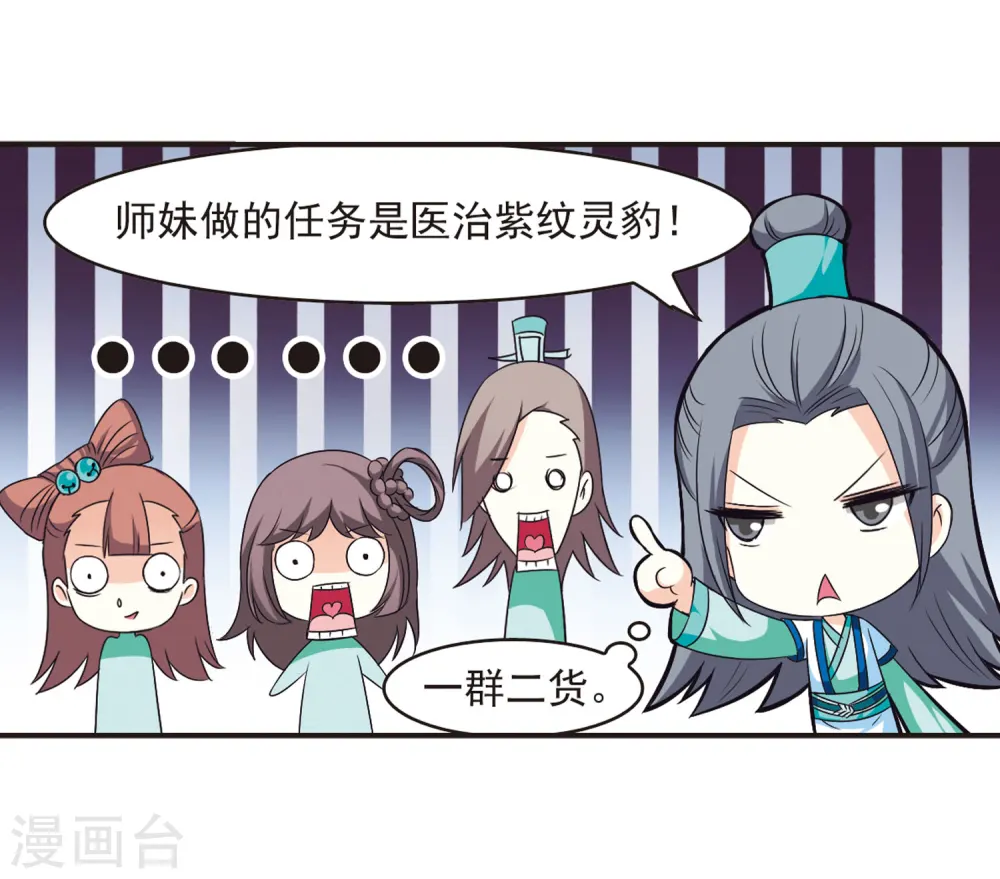 第67话 西瓜诞生118