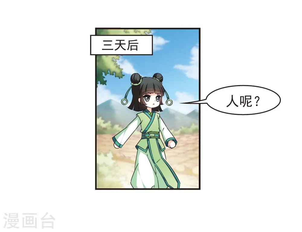 第73话 药阁新人123