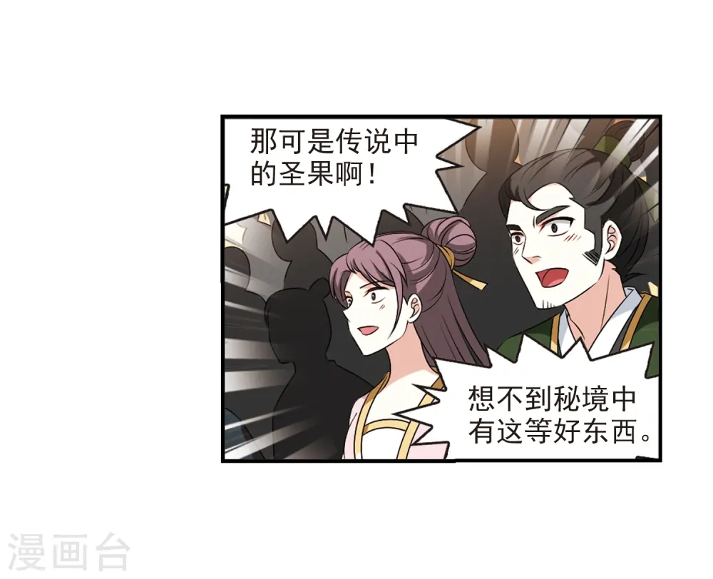 第2季24话 各显其能311