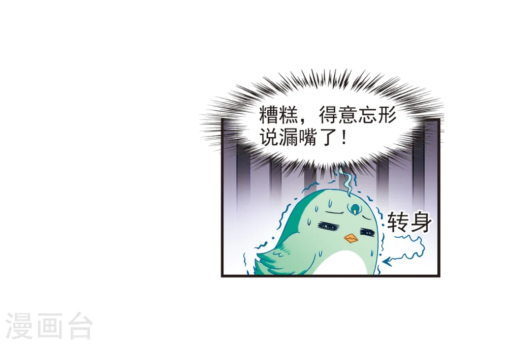 第124话 神秘大礼111