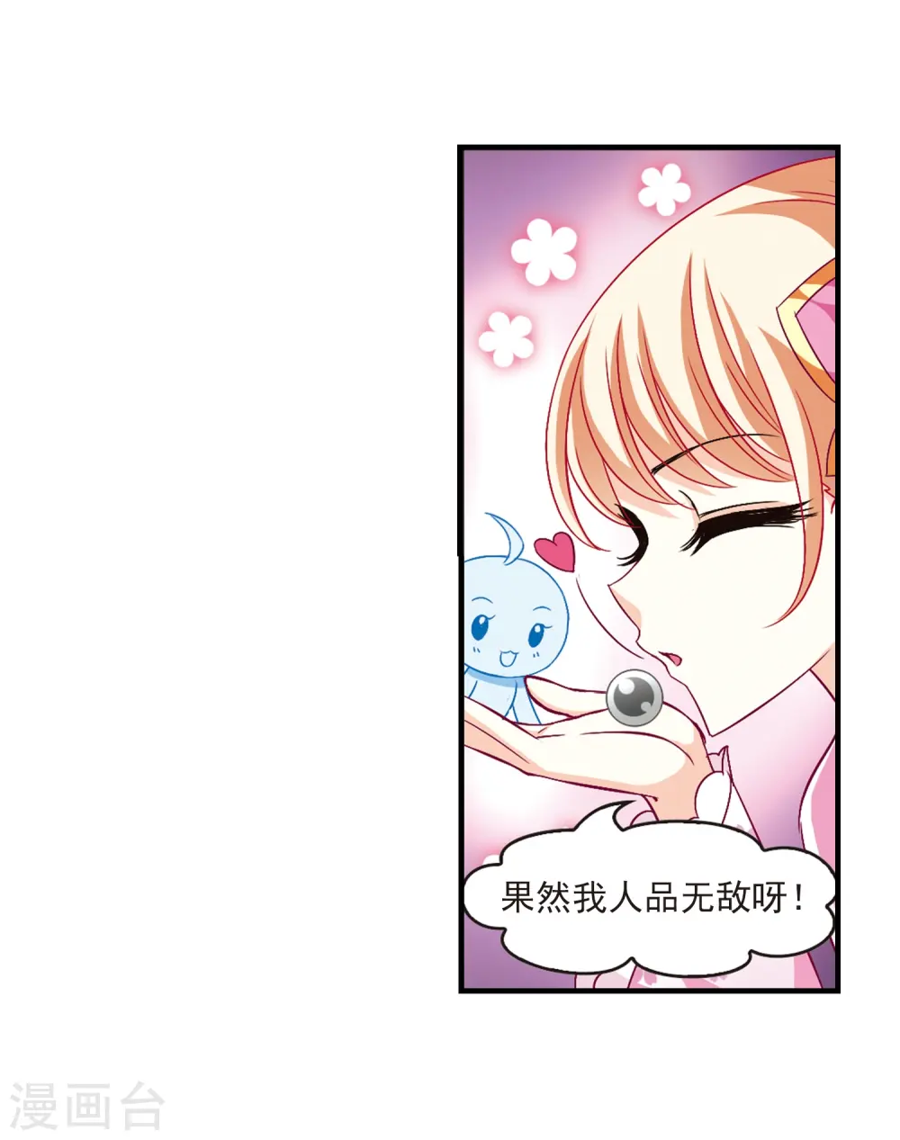 第112话 收服海带228
