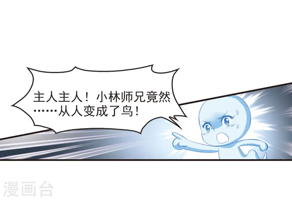 第82话 小林师兄317