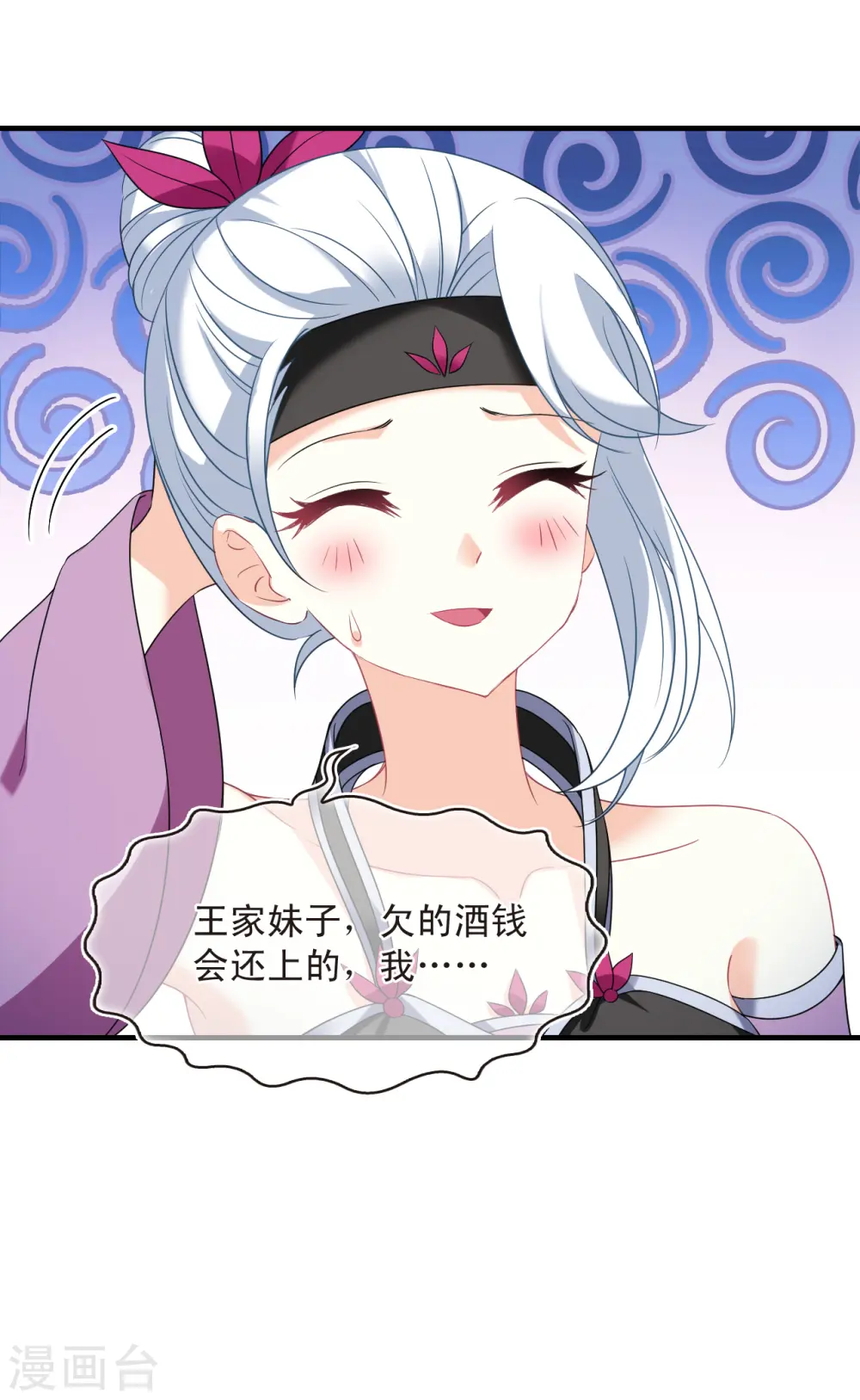 第2季130话 仙客来123