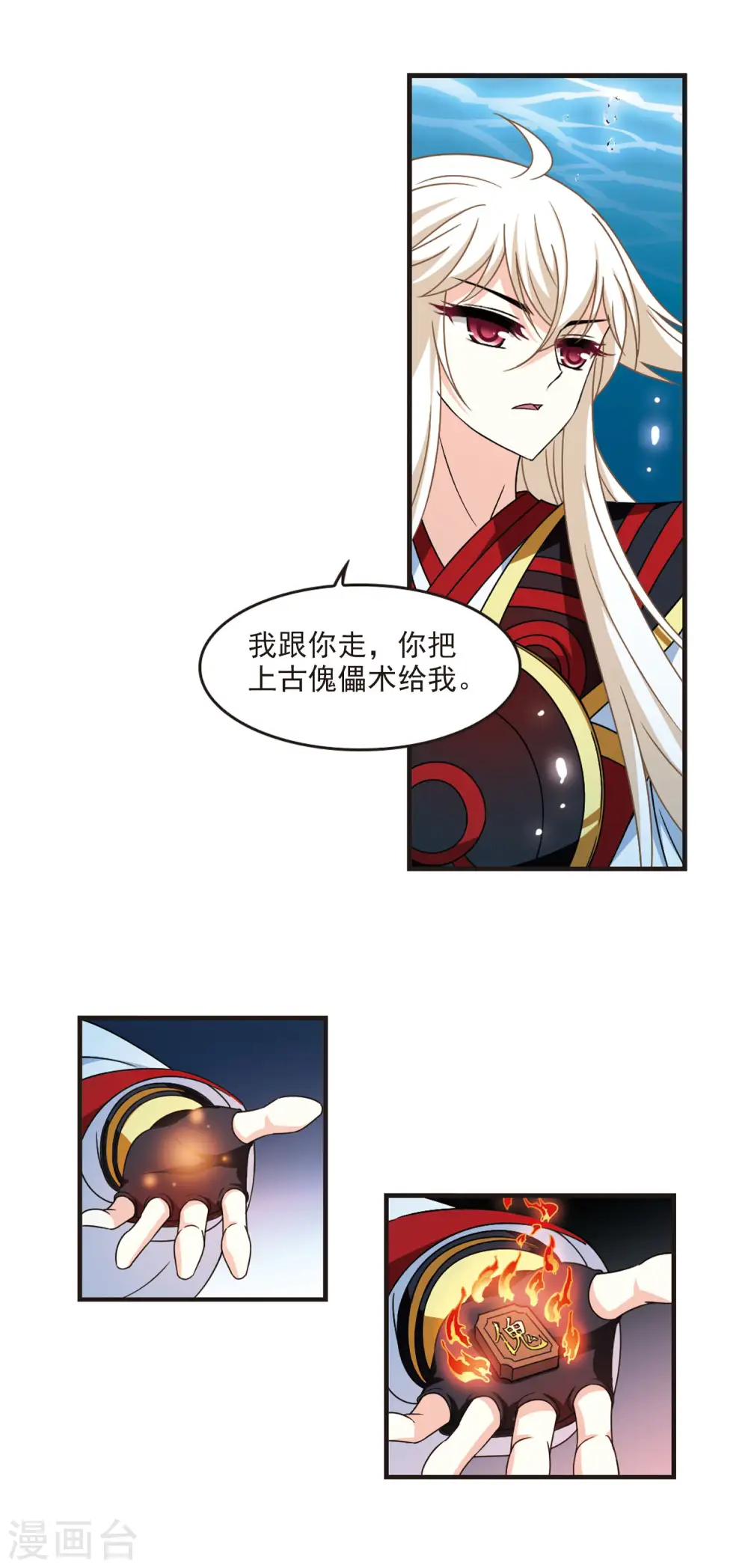 第2季103话 定情19