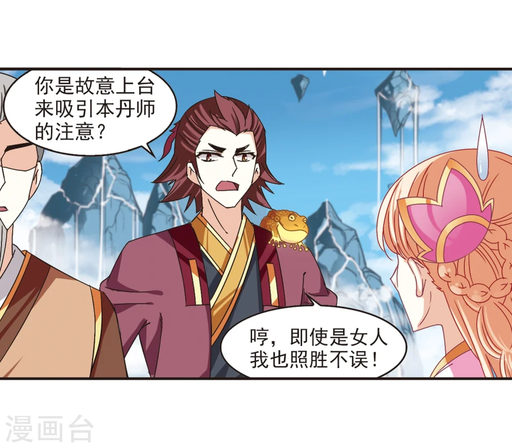 第173话 琅琊丹会5-222