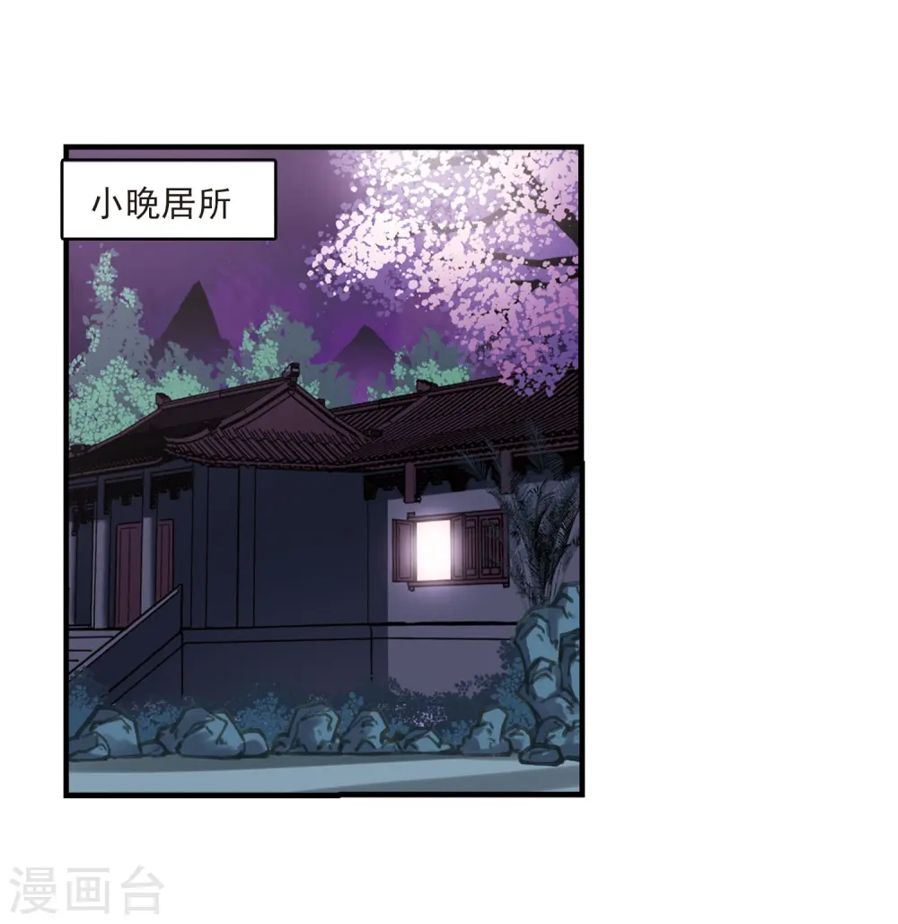 第381话 生泉的下落119