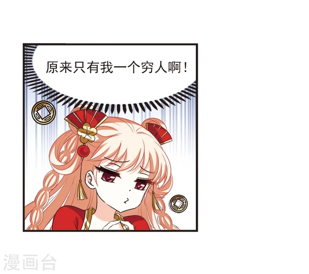第2季18话 岚渊大会315