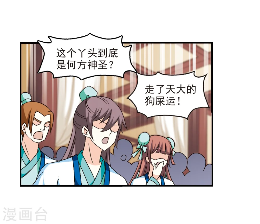 第98话 收徒风波311