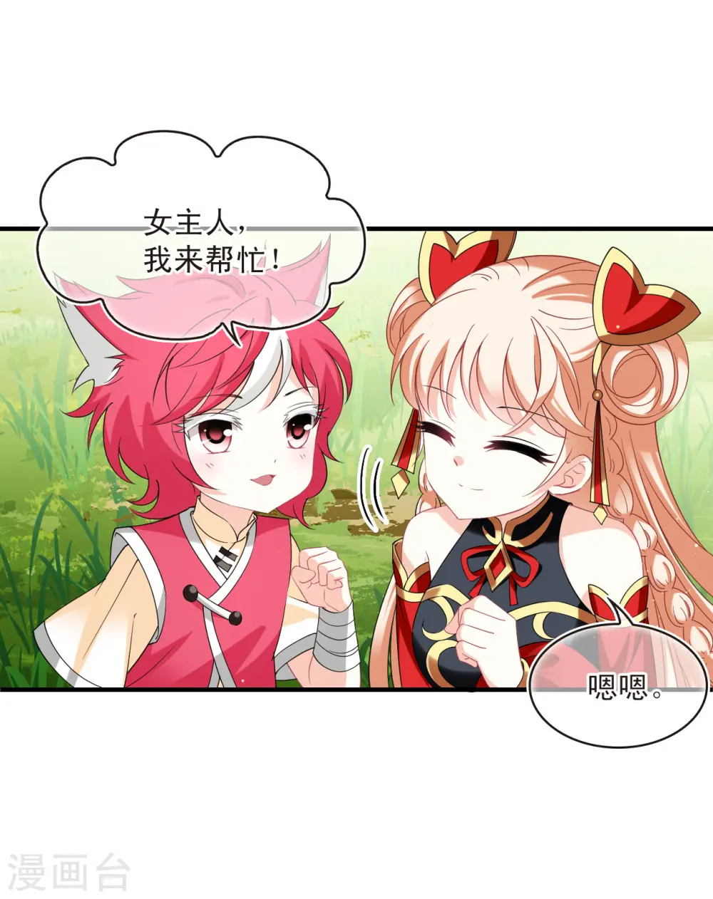 第2季154话 血瑛子和无相净土226