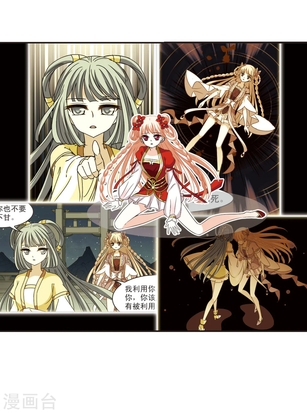 第297话 智取狮王228