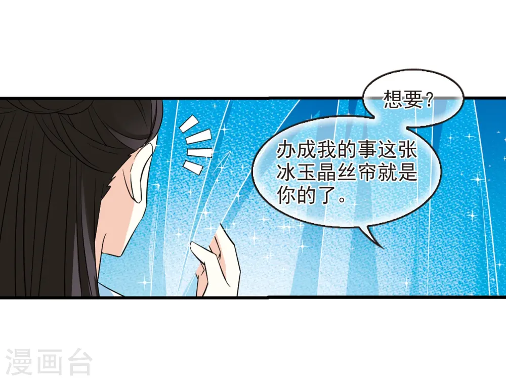 第255话 幕后黑手19