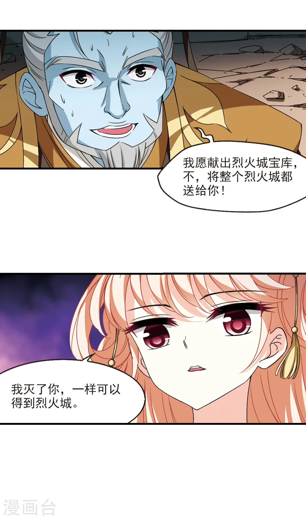 第2季68话 烈火城主216