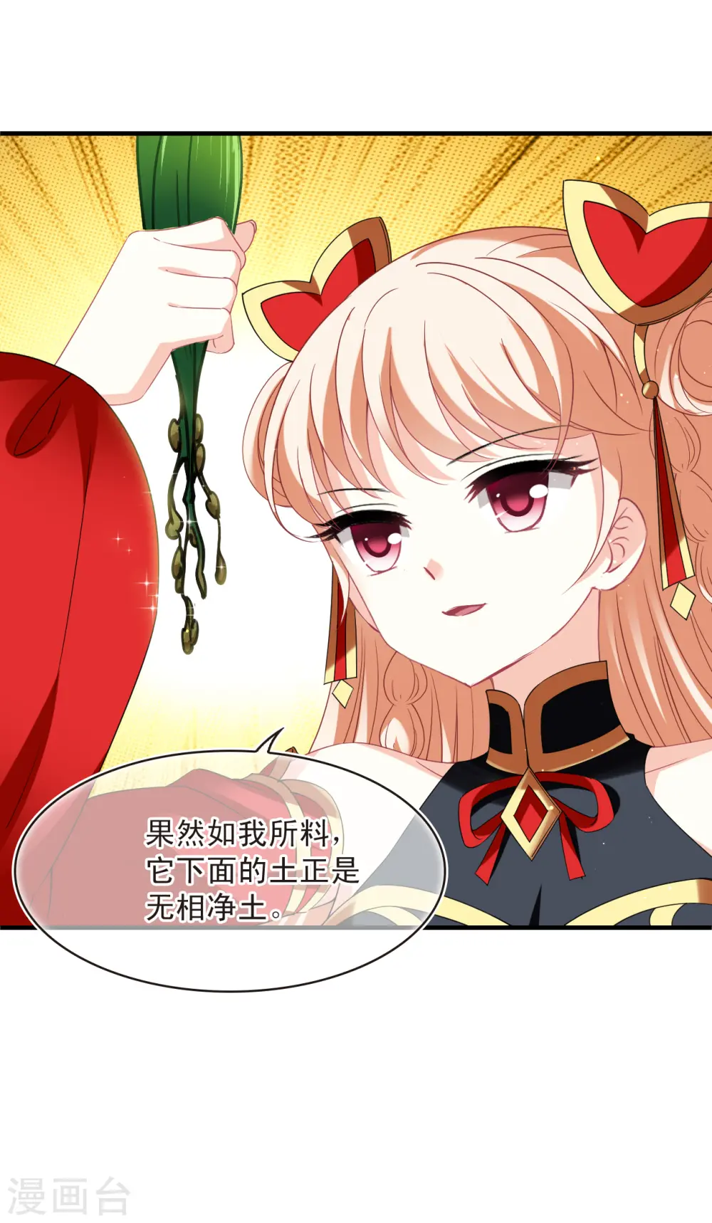 第2季155话 血瑛子和无相净土318