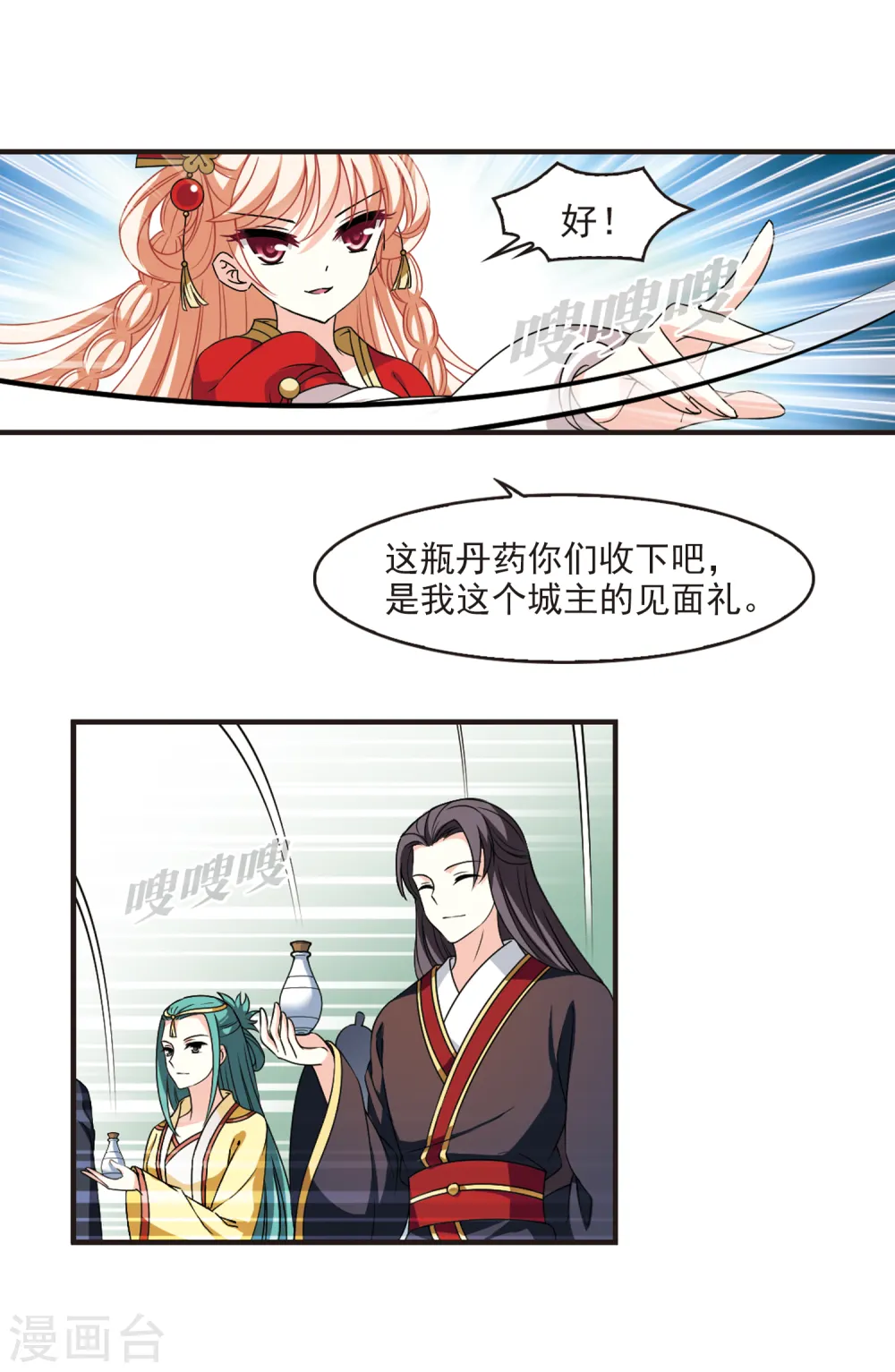 第2季76话 启程17