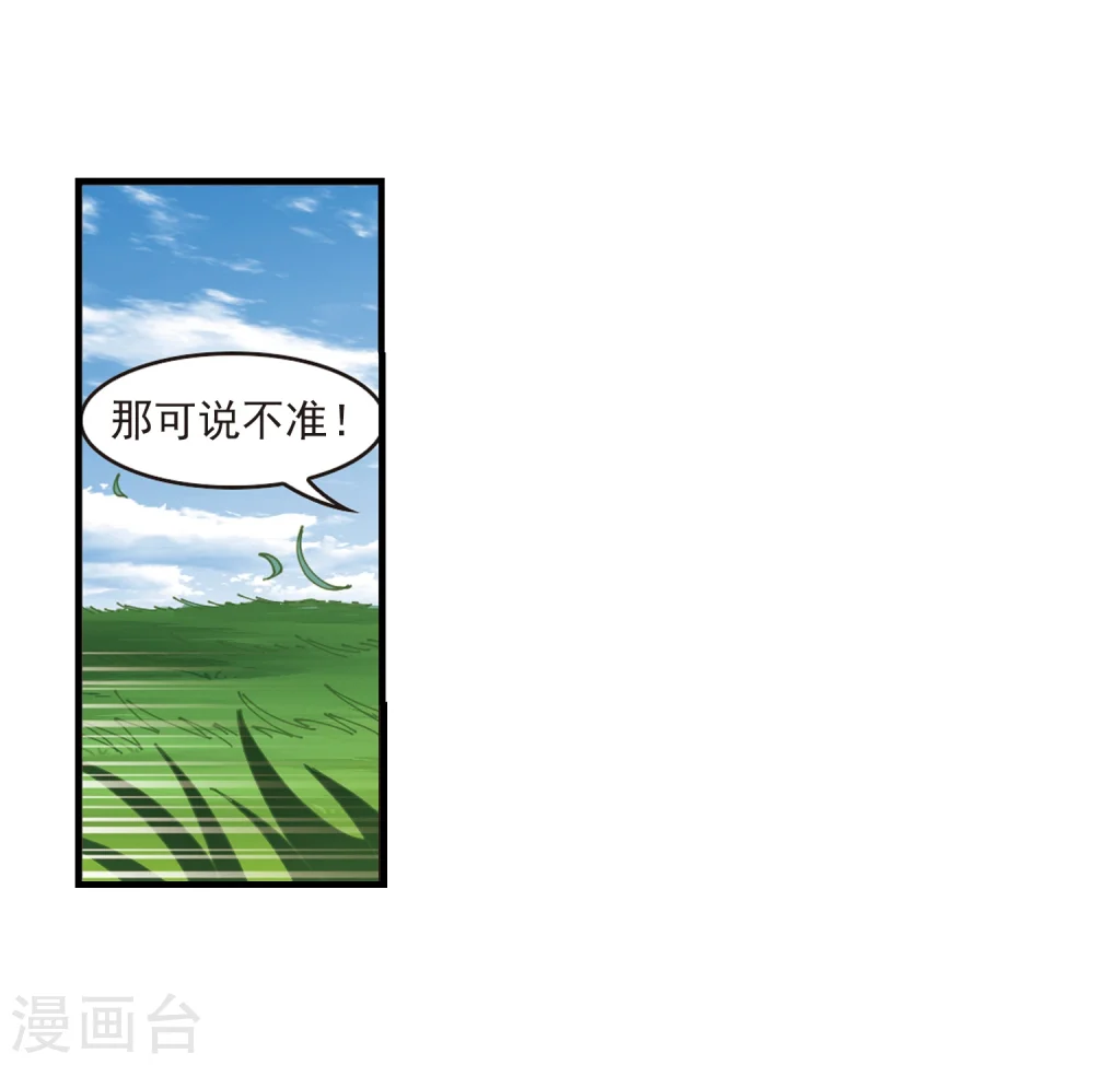 第252话 怒焰晴的心意16