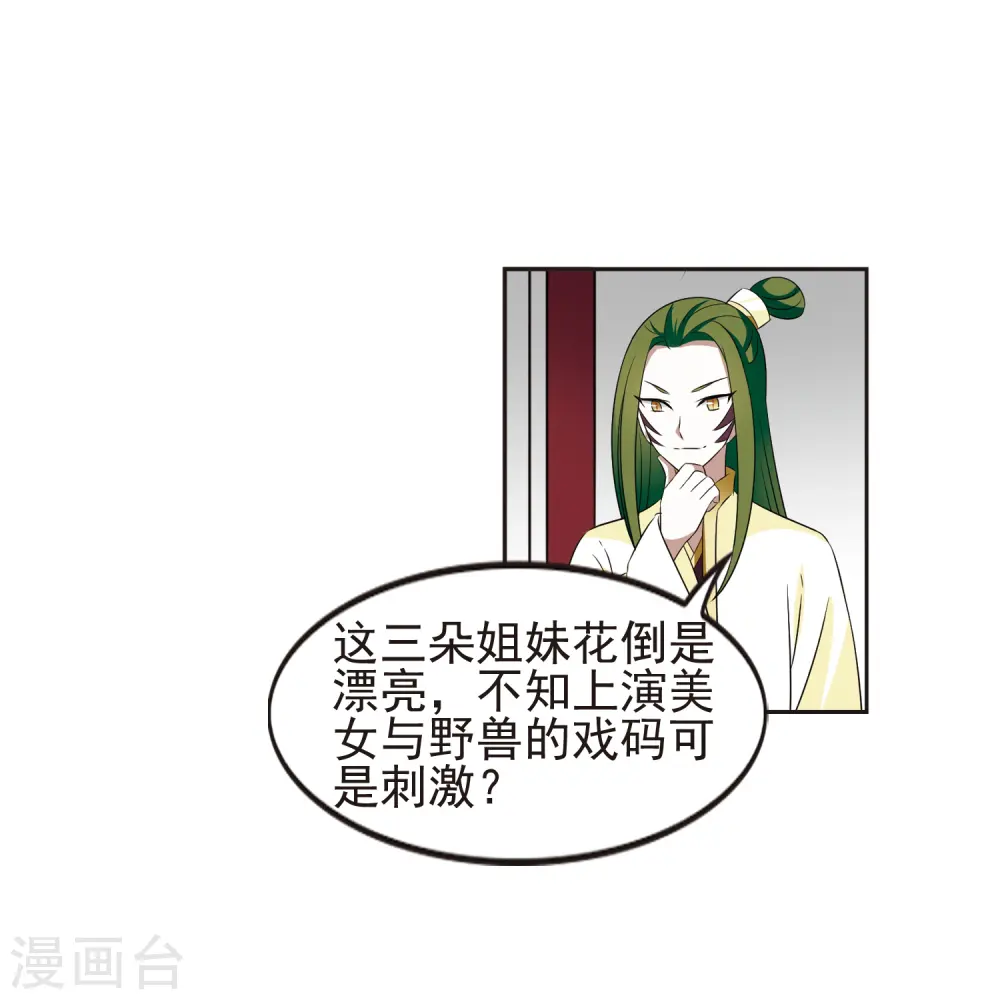 第334话 灵雀台224