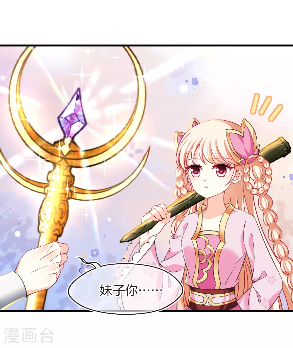 番外014 苍岚之巅20-218