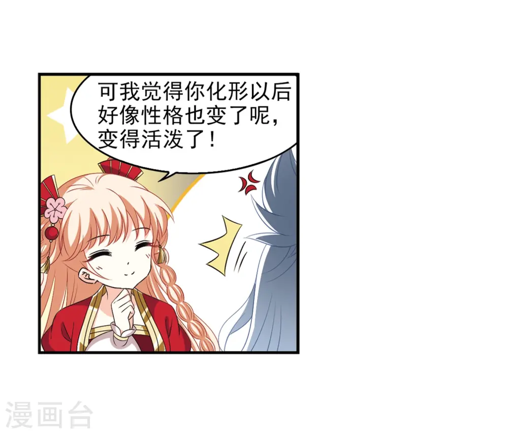 第2季8话 变身参赛212