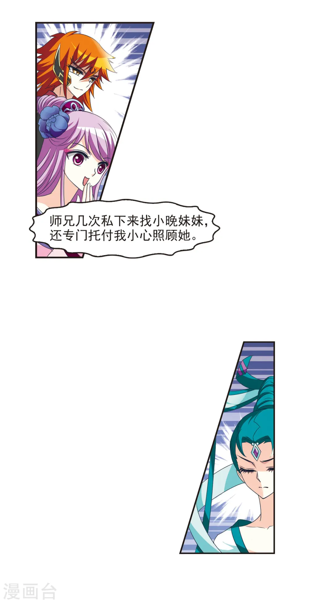第44话 难辩29