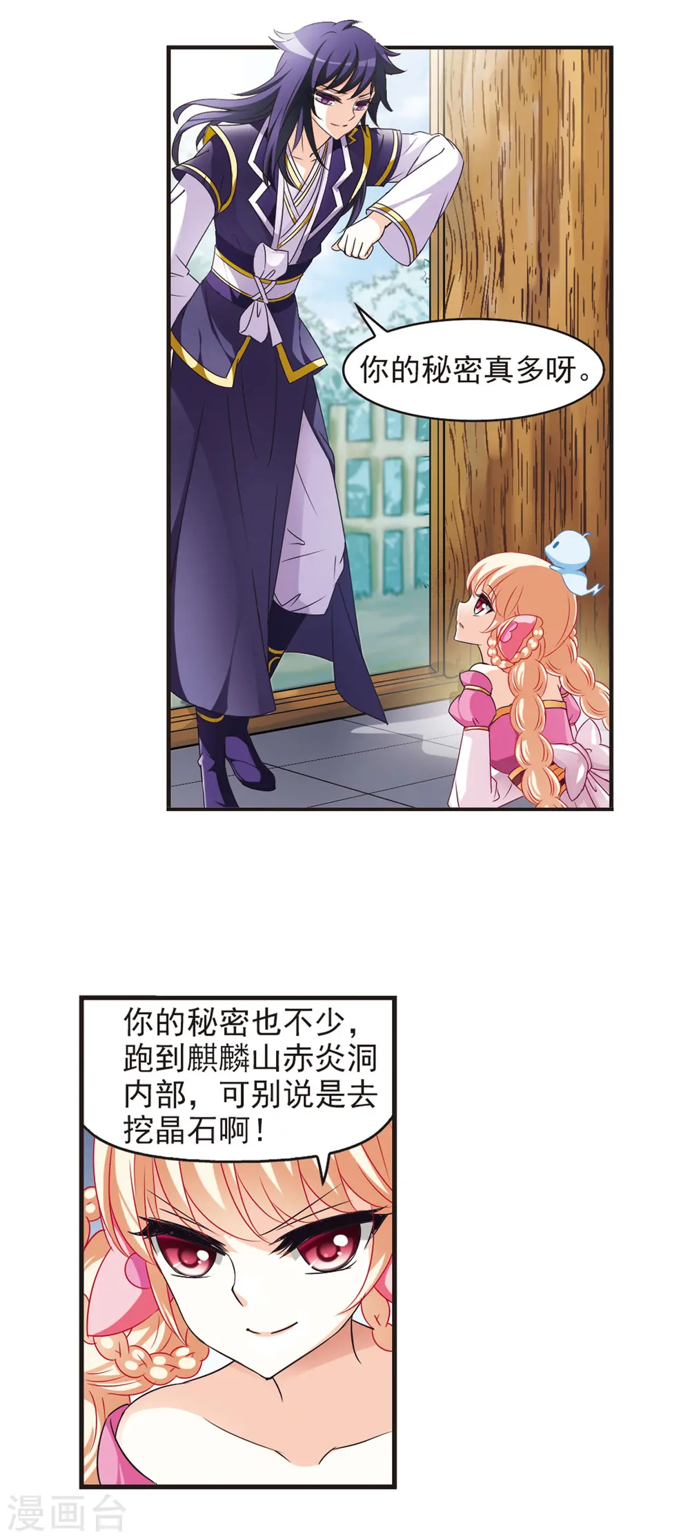 第56话 修炼之道214