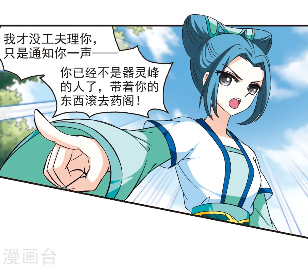 第75话 药阁新人310