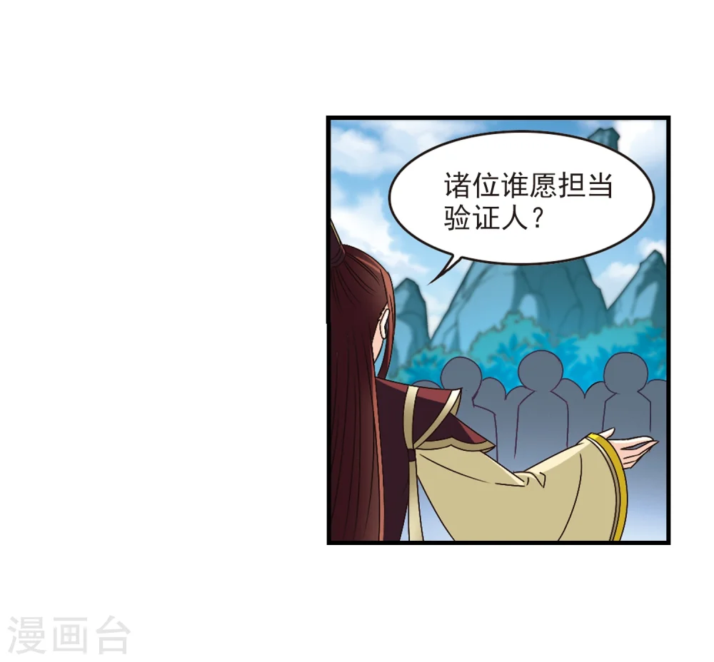 第168话 琅琊丹会324