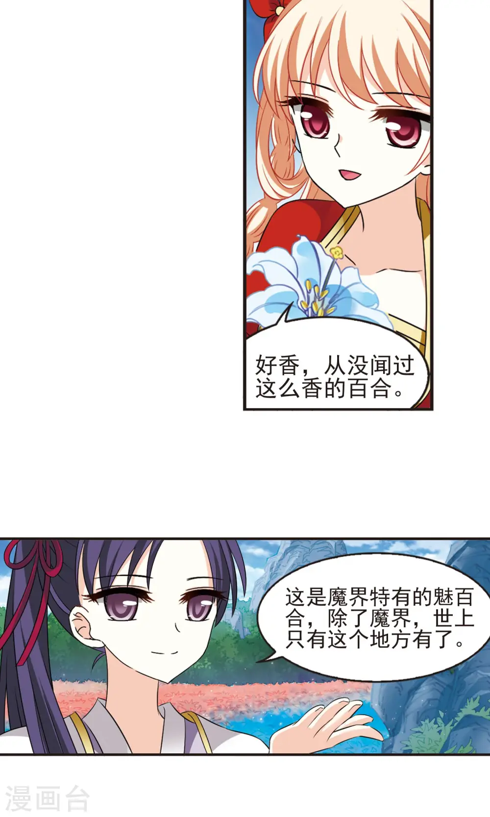 第333话 灵雀台16
