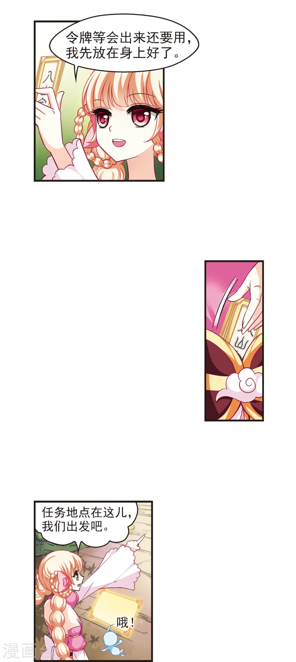 第61话 紫影惊心15