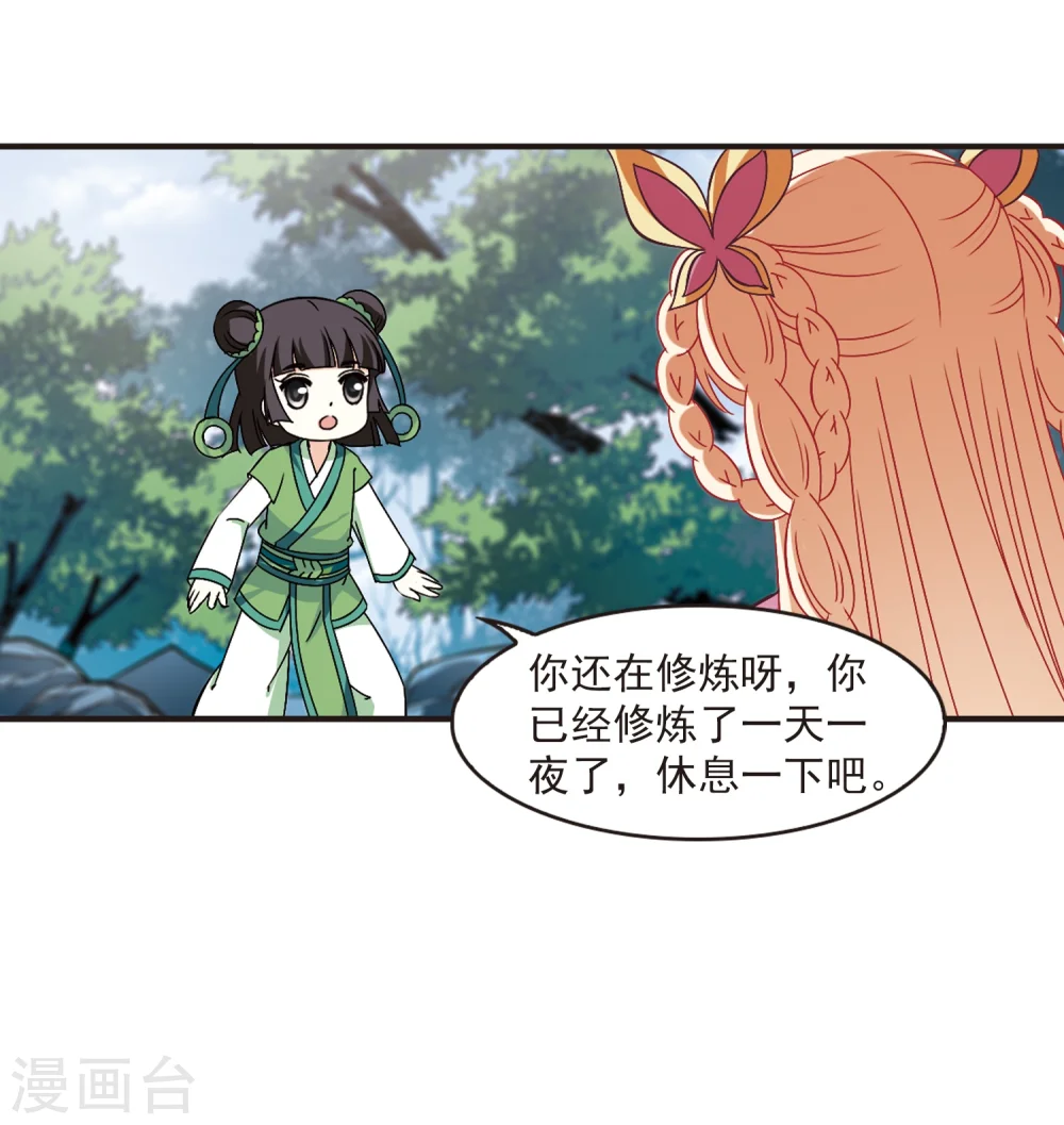 第230话 轻忧之痛329