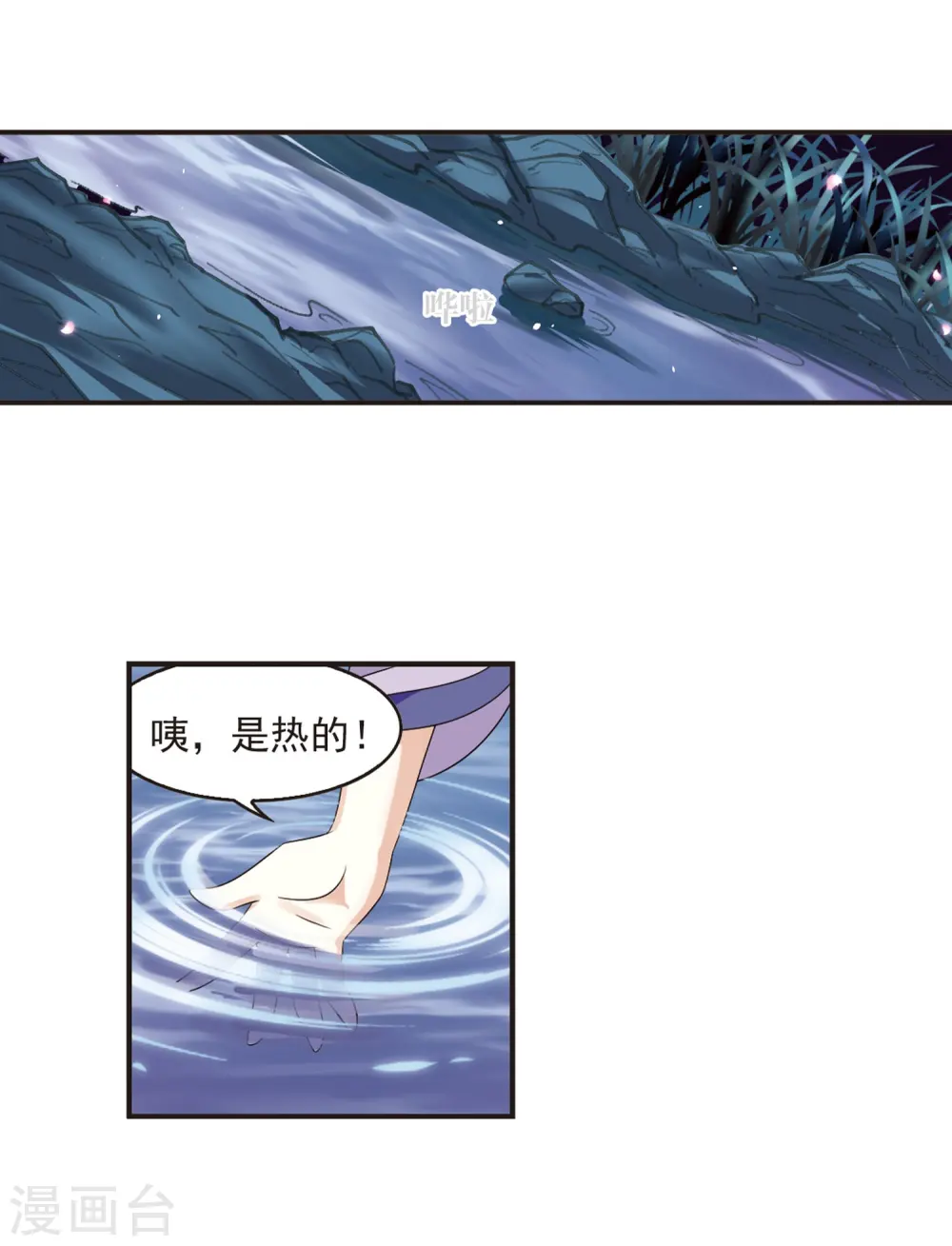 第378话 小晚现形？112