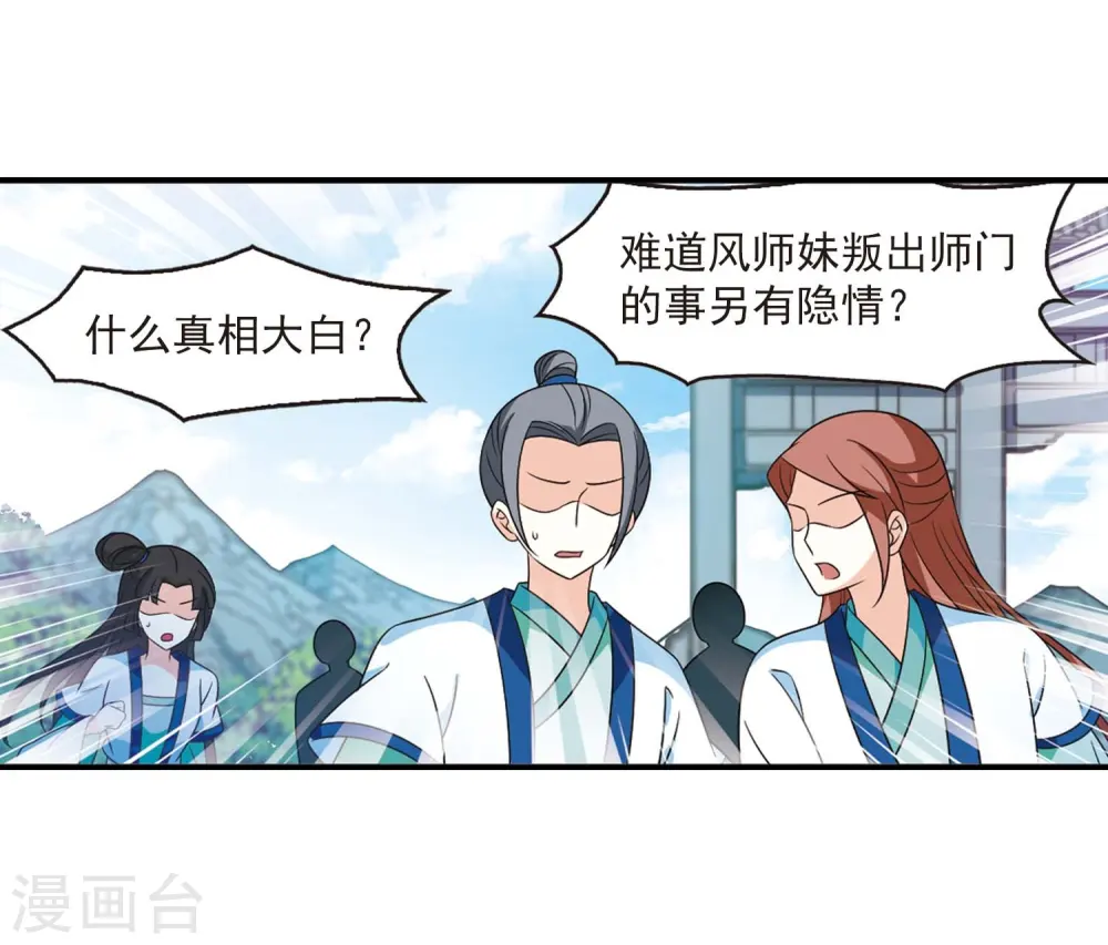 第404话 重返玄寂宗312
