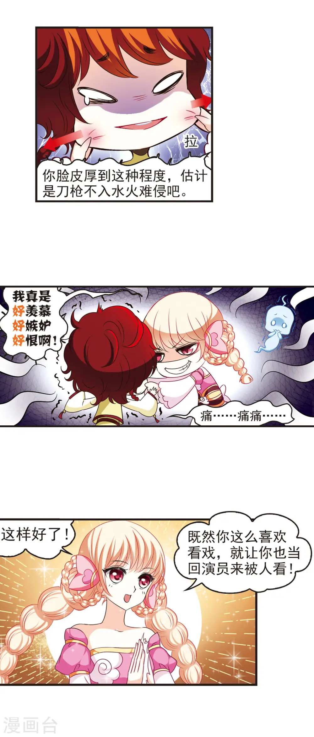 第53话 有仇不报非女子26