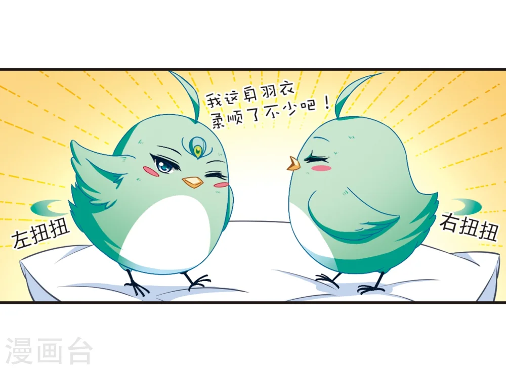 第124话 神秘大礼19