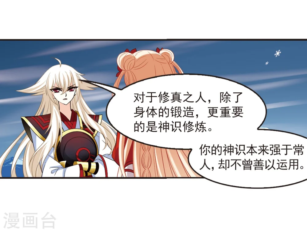 第287话 神识修炼222