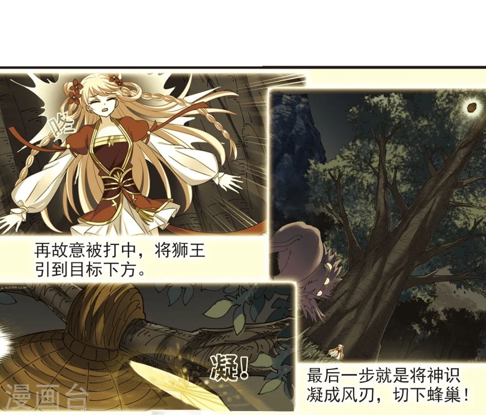 第297话 智取狮王22