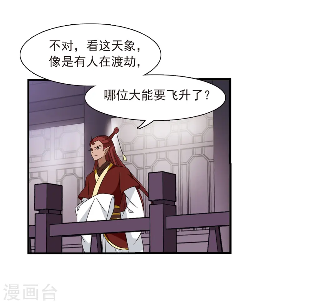 第388话 结丹217