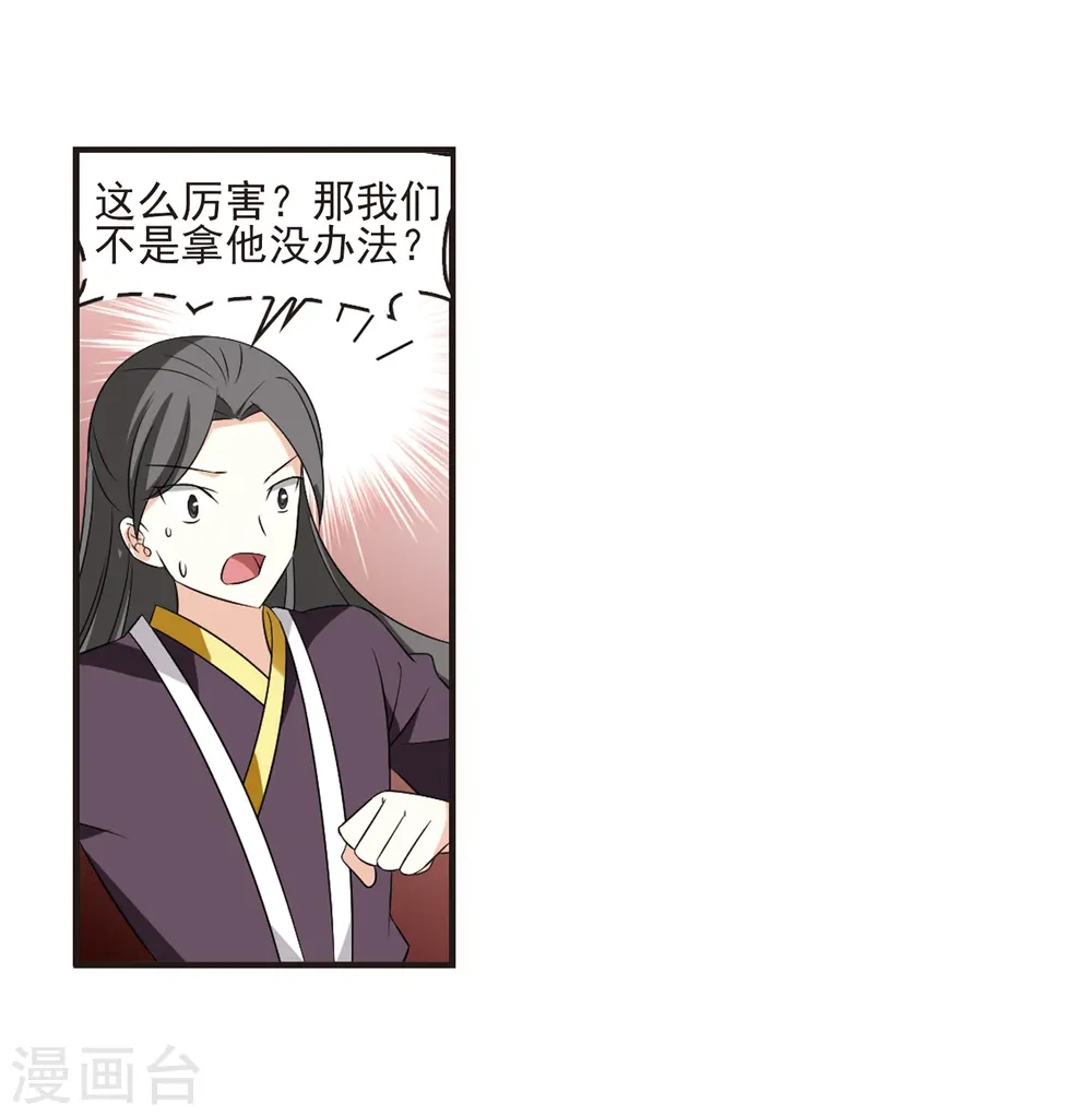 第324话 颜漠戈的往事2-322