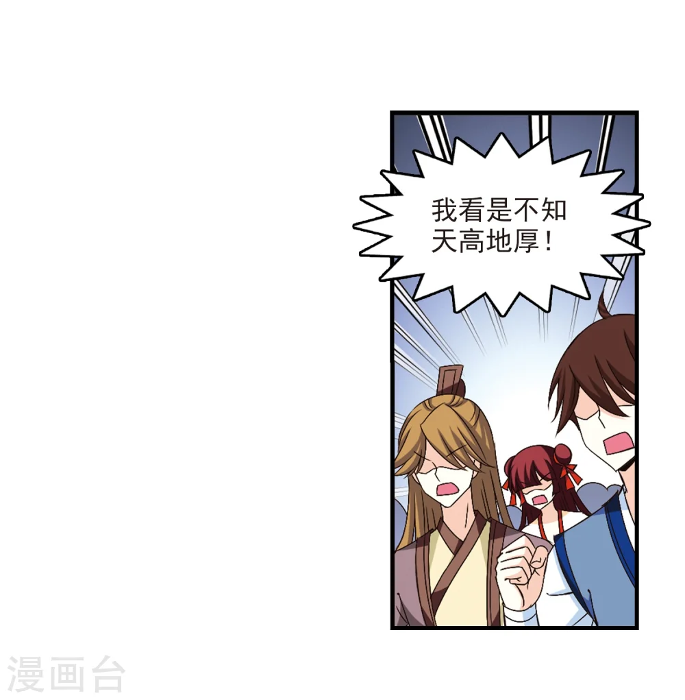 第168话 琅琊丹会316