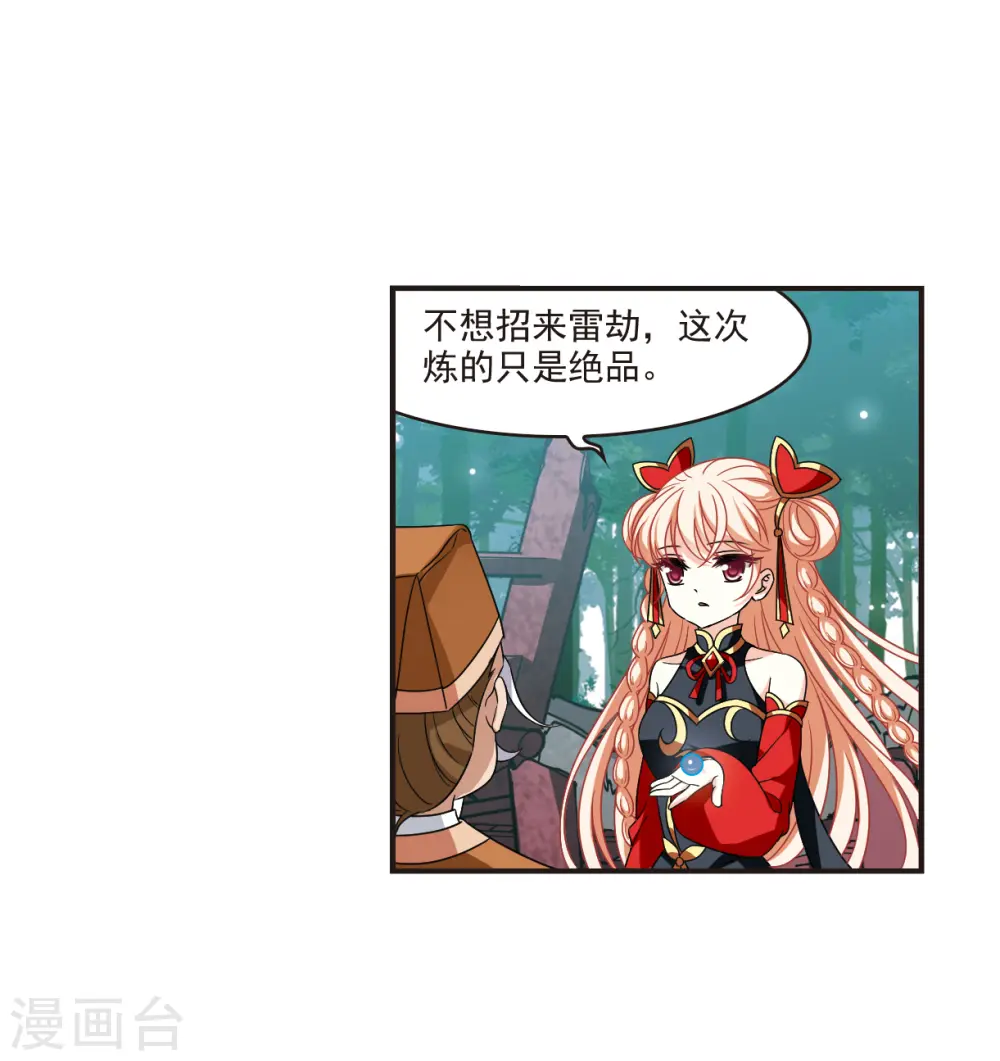第2季120话 破门的秘密39
